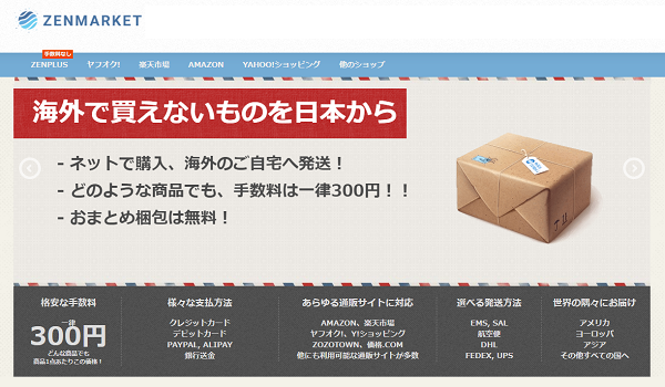 日本のアニメやゲームを海外に発信 グリーのファンコミュニティ プラットフォームfanbeatsと海外向け購入代行サービスzenmarketとの提携で実現 Ecのミカタ 日本のアニメやゲームを海外に発信 グリーのファンコミュニティ プラットフォームfanbeatsと海外向け購入代行サービスzenmarketとの提携で実現 Ecのミカタ