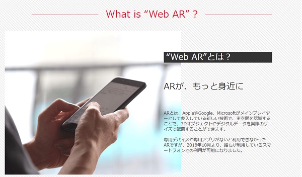 受け手はよりリアルに商品をイメージできる