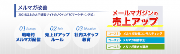 さらなるCRMサービス強化に向けて