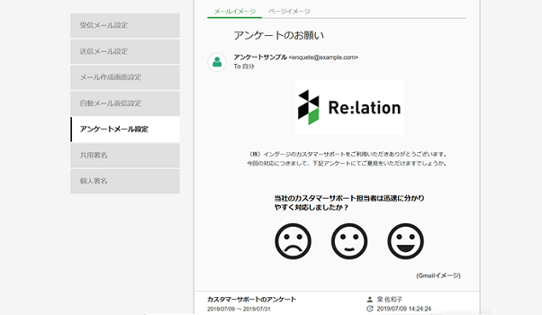 手軽に顧客満足度が把握できる 顧客対応ツール Re Lation に 対応アンケート機能 追加 Ecのミカタ 手軽に顧客満足度が把握できる 顧客対応ツール Re Lation に 対応アンケート機能 追加 Ecのミカタ