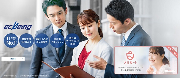 EC×店舗の総合的なサービスの向上を図る