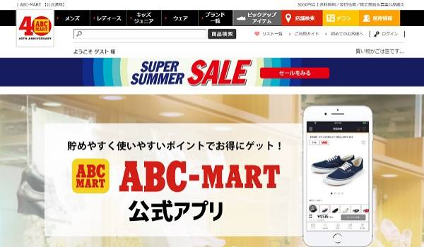 ABCマートがecbeingと連携して新たなオムニチャネル施策を展開　スマホからのEC利用が増加する中で次世代のサービスを構築へ