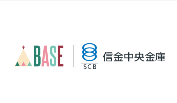 BASEと信金中央金庫が連携！新たなネットショップサービスの拡散へ
