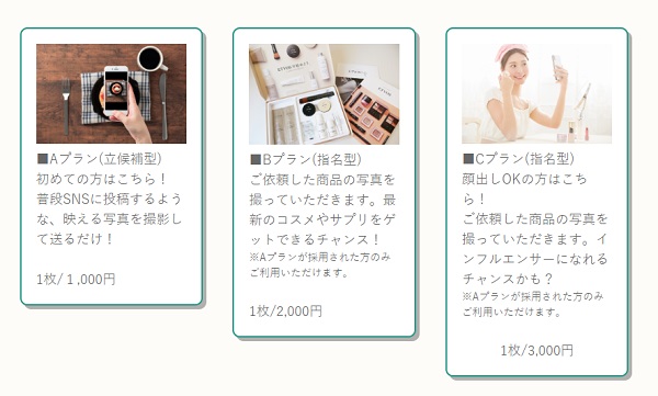 1コンテンツあたり1,000円～の買取り報酬