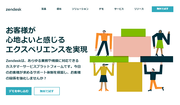 ZendeskがLINE・WhatsApp・Slackとの連携を強化　Smooch社を買収しオムニチャネルでのエクスペリエンスを強化