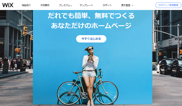 Wixネットショップで「コンビニ決済・Pay-easy」の利用が可能に　WixとGMO-EP の提携で実現