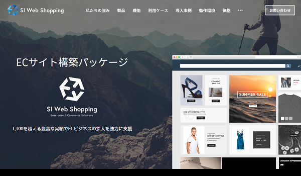 Amazon Personalizeに対応しECサイト構築パッケージが進化　さらに加速するデジタル・トランスフォーメーションに対応