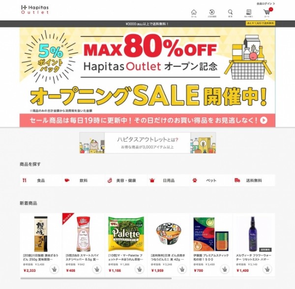 食品ロスなどの廃棄問題の解決に