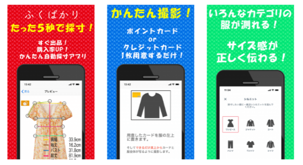 「ふくばかり」3つのポイント