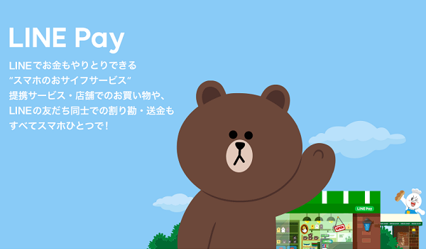年内にもLINE Payを導入へ　ECサイト構築プラットフォーム『aishipR』の決済メニューとして追加の方針