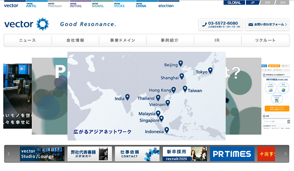 「インバウンド・越境EC」にフォーカスした高精度のマーケティングソリューションを展開　PR企業のベクトルが中国のiClick社と戦略的提携