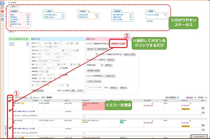 サービスの特徴とメリット