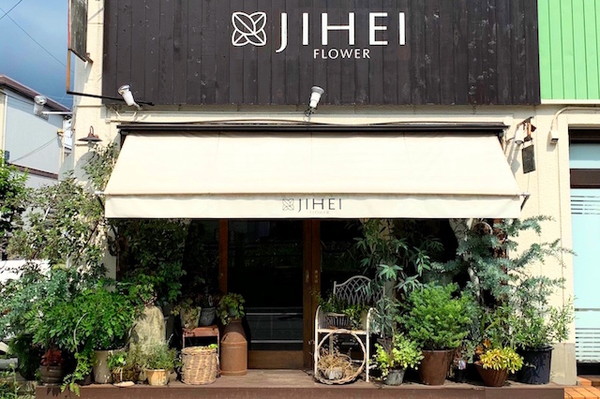 JIHEI花の定期便の概要