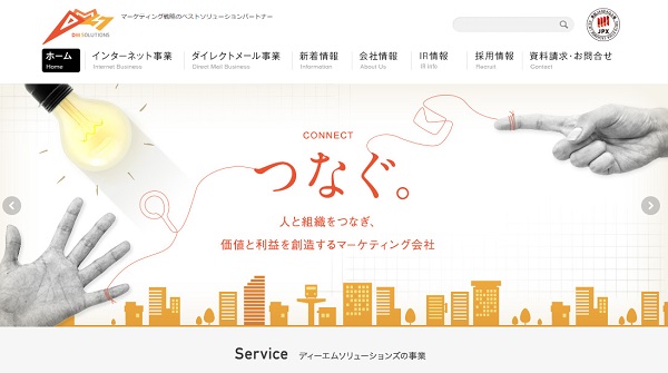 成果報酬型の広告配信ネットワーク『D-AP.net』