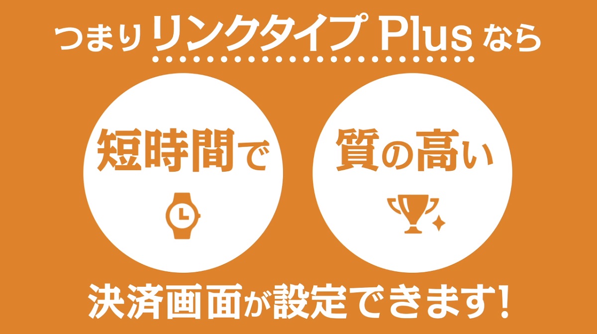 ユーザーの要望に応えて提供開始