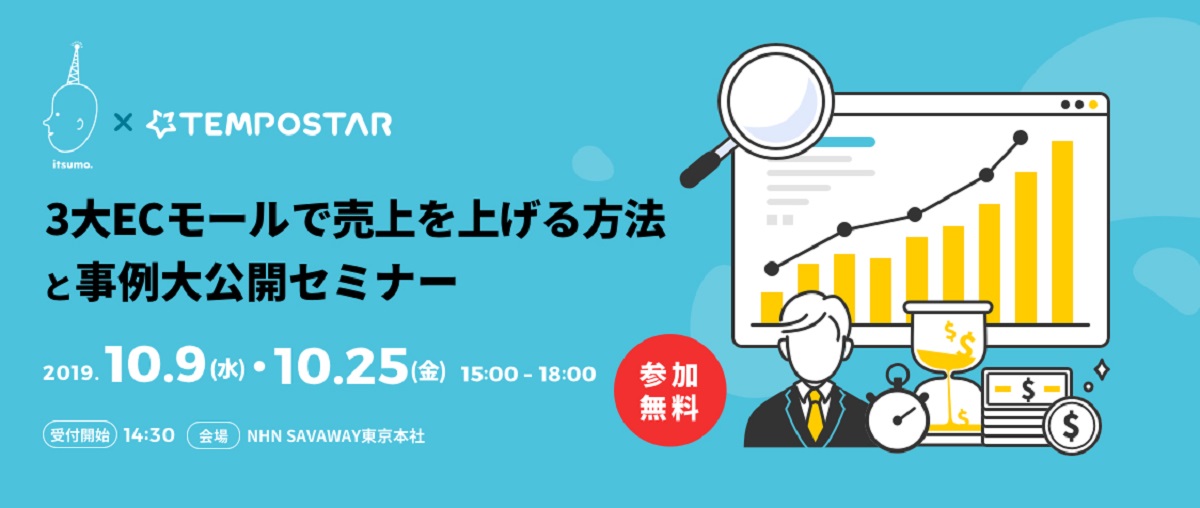 セミナー概要