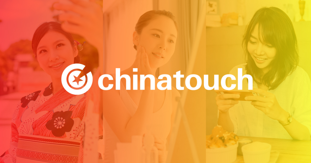 在日中国人向けクチコミサービス「チャイナタッチ」