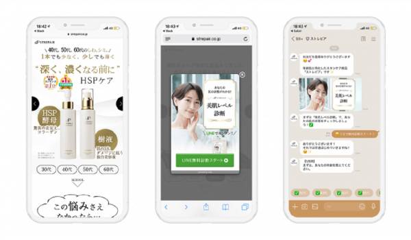 LINE活用のチャットコマース『ジールス』が『STREPAiR』へ導入　パーソナライズされた訴求でユーザーエンゲージメントを高める