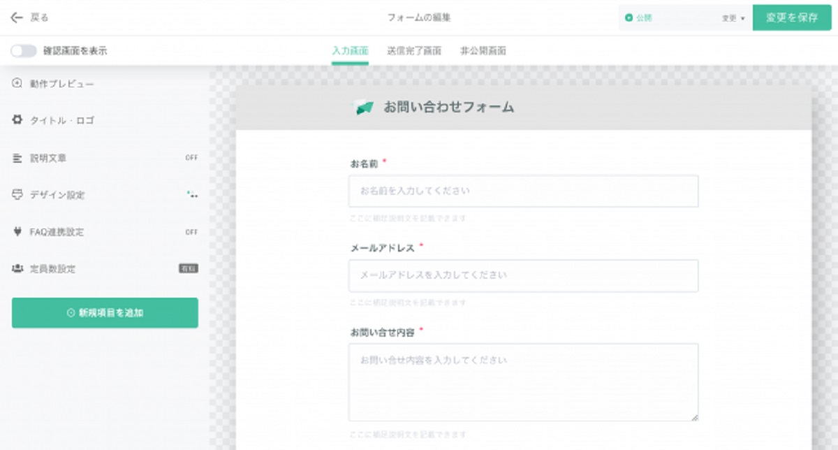 UI/UX大型アップデートの特徴