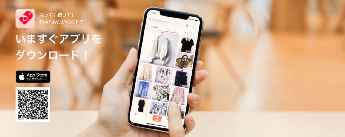 勢いのあるリユースEC市場に乗り出す「PayPayフリマ」