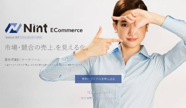 ECの売上や仕入れ広告効果を見える化できる「Nint for ECommerce」と「Nint for Research」がサービス統合　『Nint Ecommerce』としてリニューアル