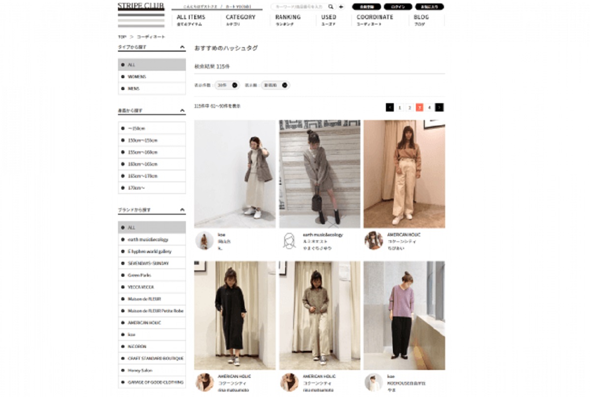 11ブランドの販売スタッフが「STAFF START」を利用へ