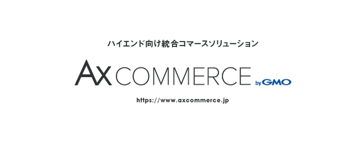 より扱いやすく、ブランドの世界観を表現したECサイト運営が可能に