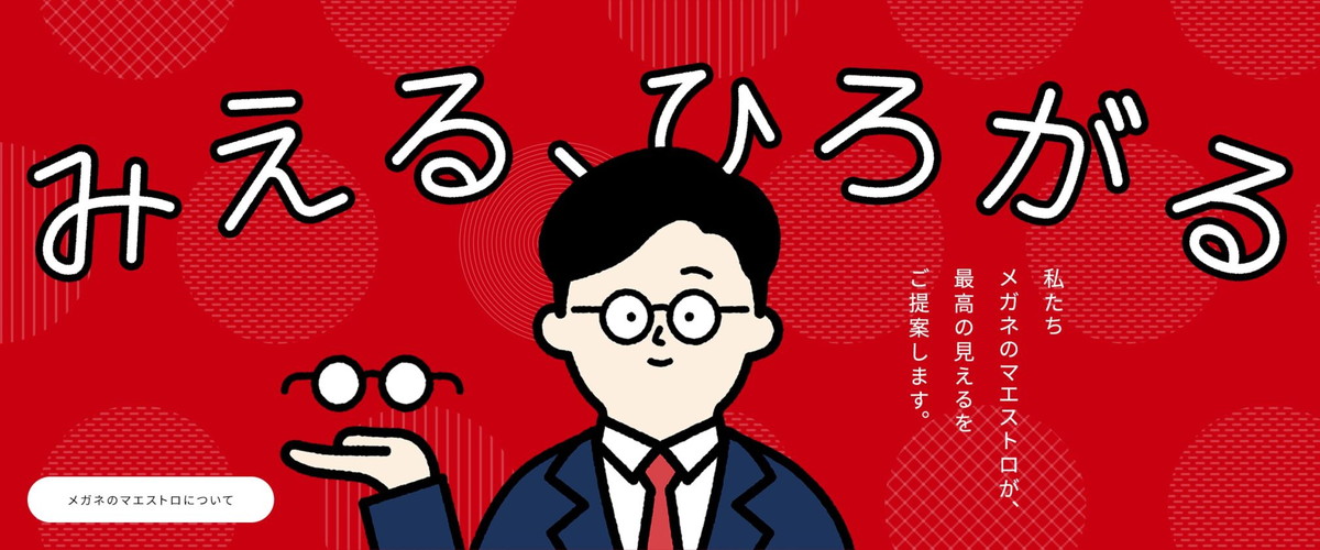 リュニューアル概要