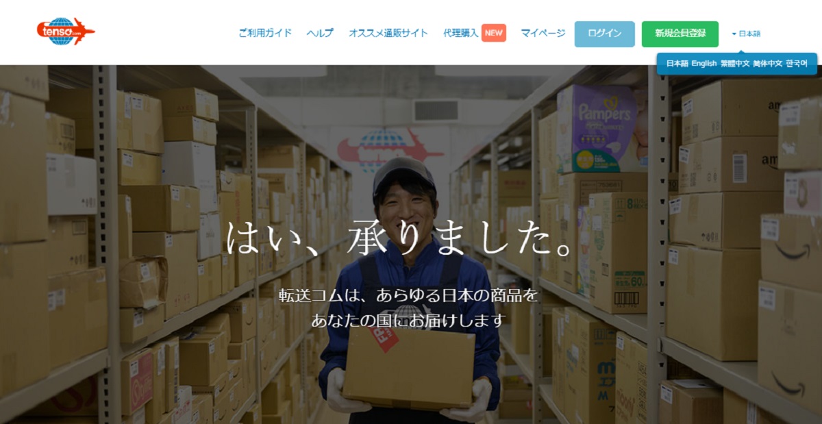 日本企業の可能性を拡げる