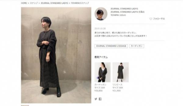 ベイクルーズ、オンライン接客体験「STAFF START」導入