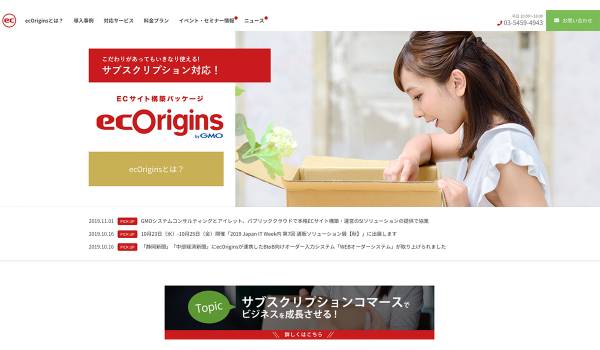 インフラ構築から運用まで一括で。GMOシステムコンサルティングとアイレットがパートナー契約締結