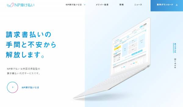 Google ショッピング広告自動運用サービス『EC Booster』が『NP掛け払い』を導入　より手軽にGoogle ショッピング広告が始められるように