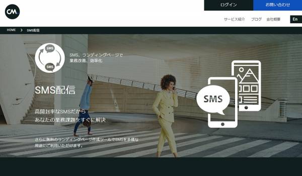 海外マーケティングで効果的なSMS施策を支援　CM.comとTAMLOが共同でソリューションの提供をスタート