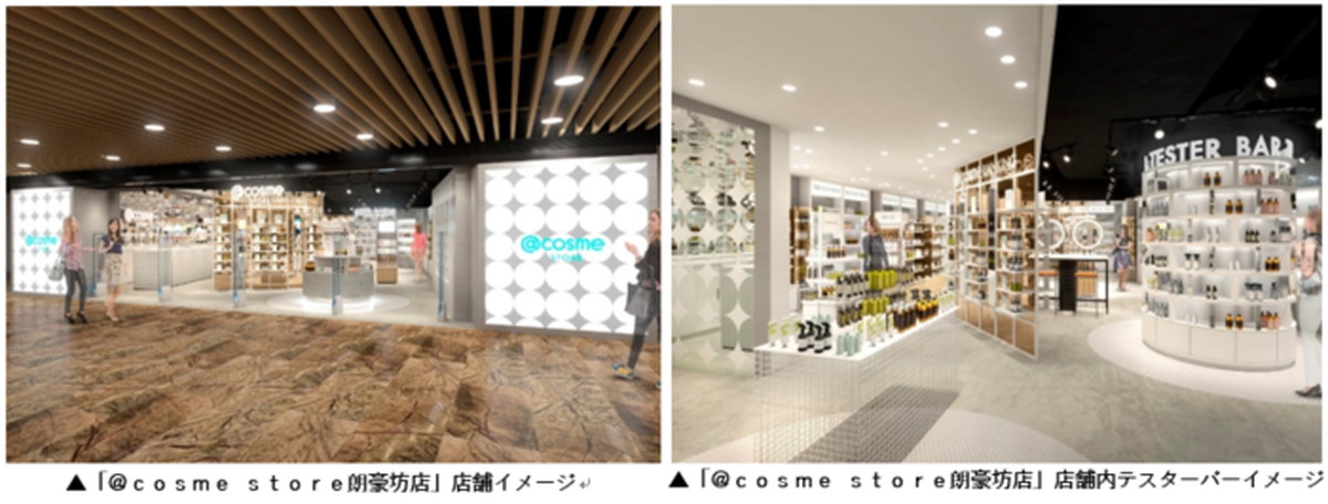 店舗の概要と特徴