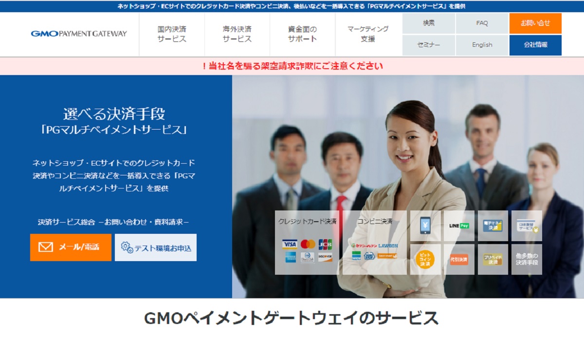 Gmoペイメントゲートウェイが2019年9月期決算短信を公表 売上収益は前年同期比21 6 増 Ecのミカタ