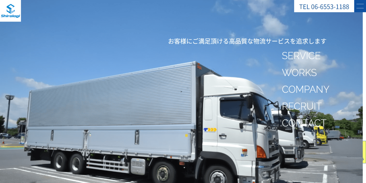 株式会社Shirologi（シロロジ）