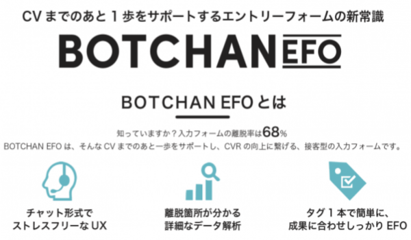 BOTCHAN PAYMENT、決済代行サービスと連携で多様な決済を可能に