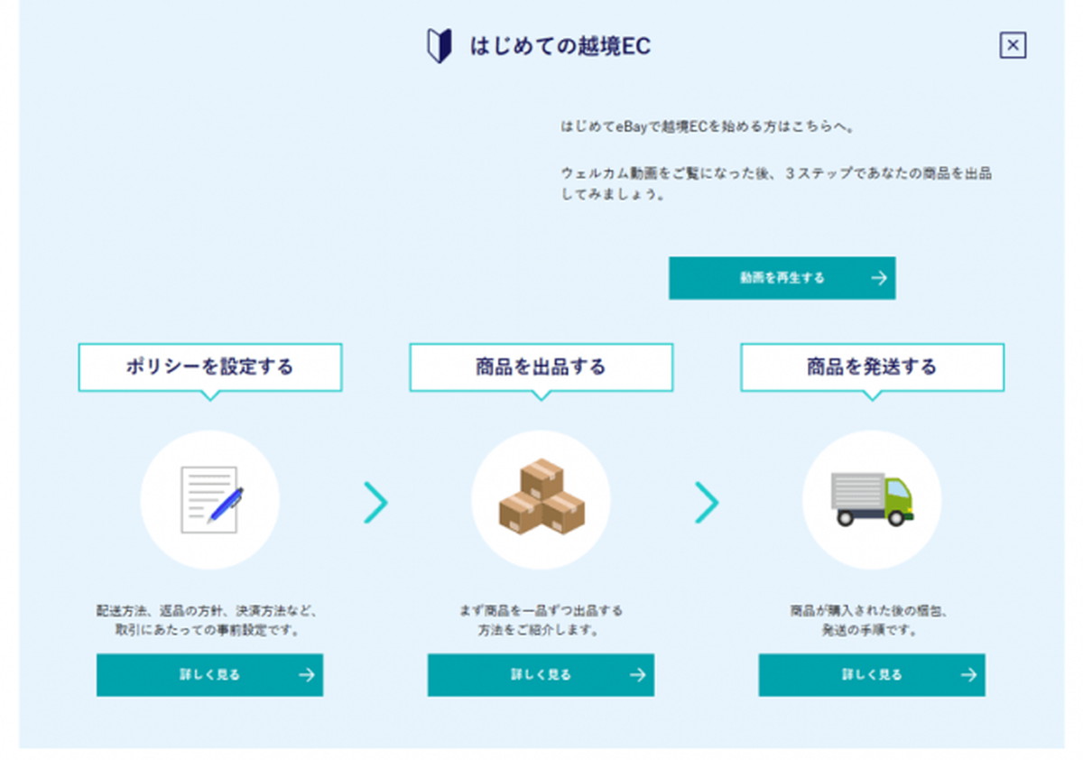 セラーポータル2.0で追加した主なツールやコンテンツ
