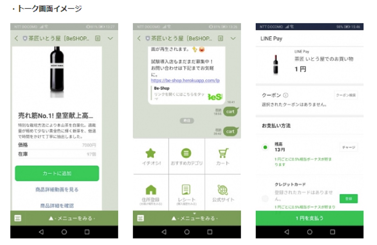 既存顧客への販促に強み
