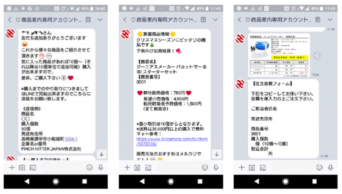 「せどり仕入.com」概要