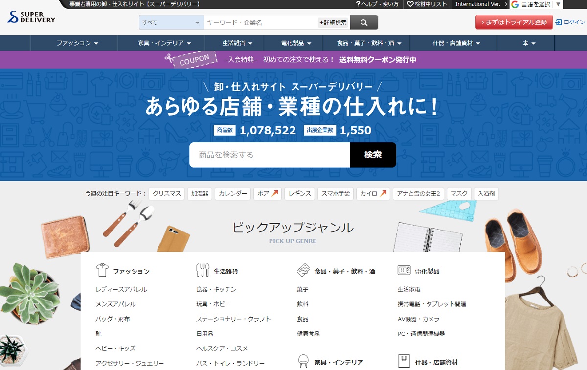 「Amazon Fashion卸販売」の概要