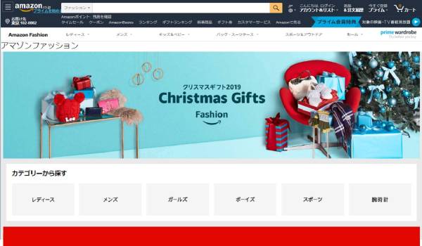 スーパーデリバリーがAmazon Fashionへのスムーズな卸販売サービスの提供を開始