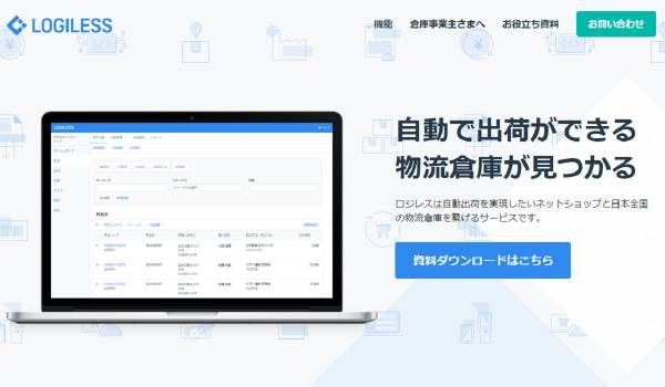 futureshopとロジレスが連携 「メールによる注文の自動取り込み・APIによる在庫連携」が可能に