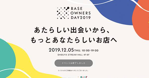 小嶋陽菜はなぜアイドルからecショップオーナーになったのか Base Owners Day19 Ecのミカタ