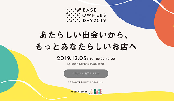 小嶋陽菜はなぜアイドルからecショップオーナーになったのか Base Owners Day19 Ecのミカタ