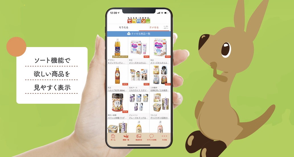 ユーザーの声に応えてリニューアル
