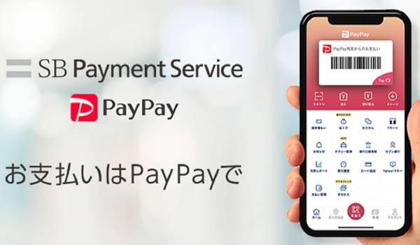 PayPayの対応を2020年1月にも開始　SBペイメントサービスがEC事業者向けにソフトバンクグループのシナジーを発揮した決済サービスを提供