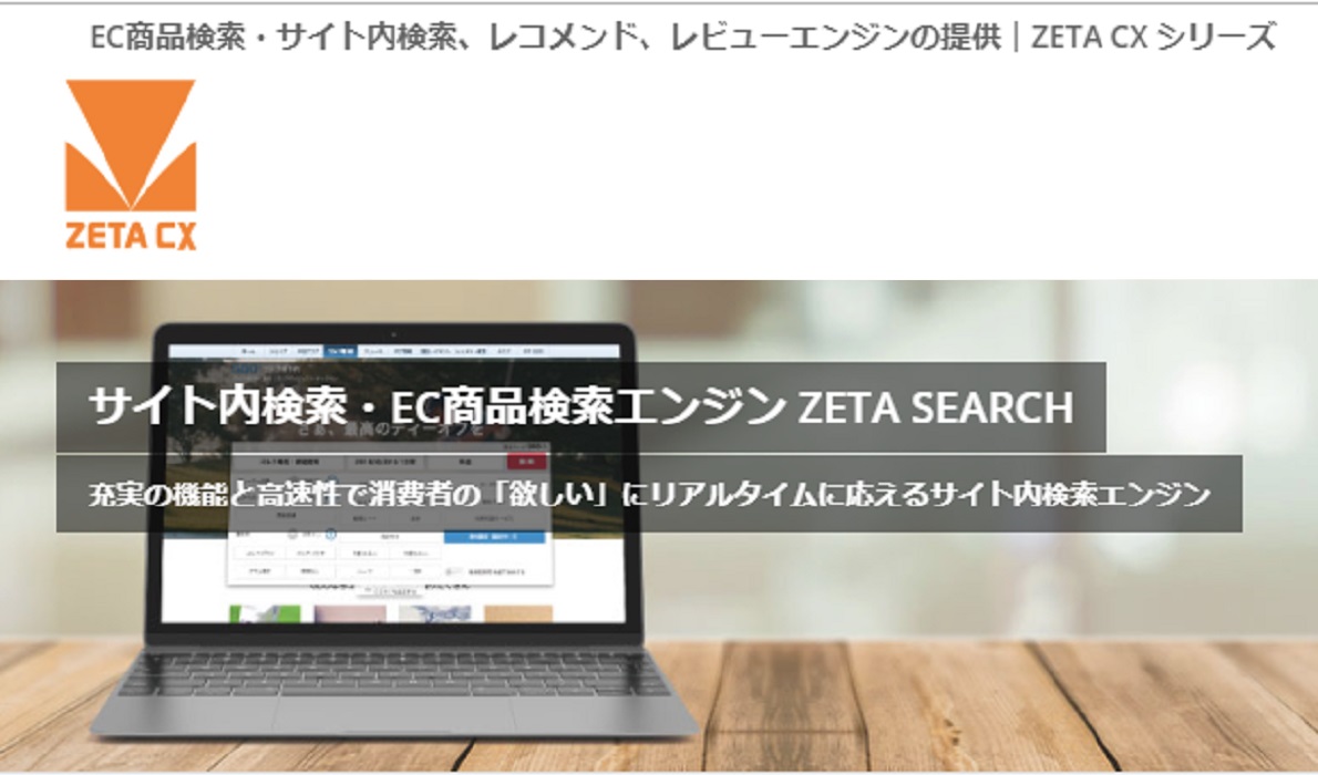 新 画像レコメンド機能 Zeta Search Image Extension の提供が開始される スマホ内の画像からも似たアイテムの検索 が可能に Ecのミカタ