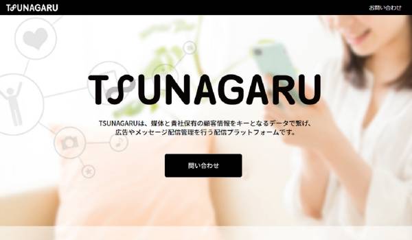 LINEでのO2Oかつ双方向のマーケ・プロモをより手軽に　オプトが「TSUNAGARU：MA」に在庫連動型のシナリオ配信を基本機能として実装