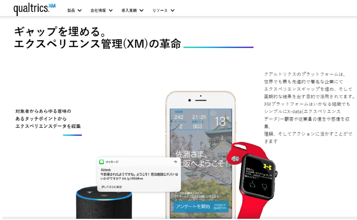 一連のアクションを高度化
